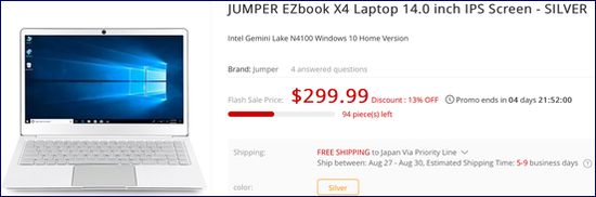 Gearbest JUMPER EZbook X4 IPSパネル版