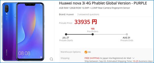 Gearbest Huawei nova 3i