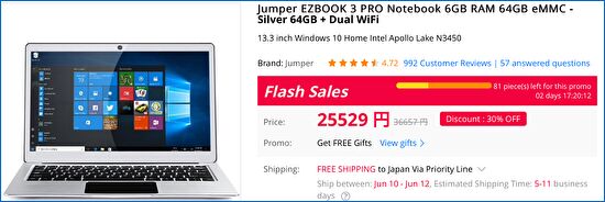 Gearbest Jumper EZBook 3 Pro
