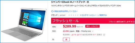 Gearbest Jumper EZBook X4