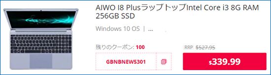 Gearbest AIWO i8 Plus