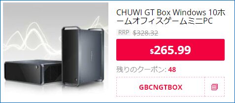 Gearbest Chuwi GTBox
