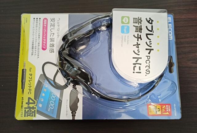 345円 【特価】 ELECOM HS-HP22TBKヘッドセット