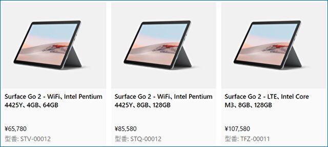 Surface Go 2、12,980 円のSurface Go タイプカバー (ブラック)の無料 