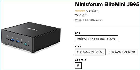 送料無料特別価格 ミニpc　jb95 minisforum n5095 cerelon デスクトップ型PC