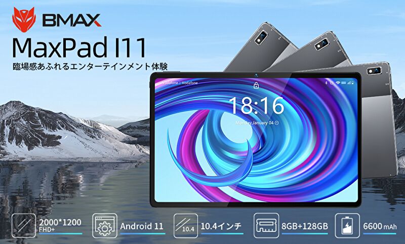 BMAX MaxPad I11、UNISOC T618,RAM 8GB搭載の10.4型タブ、クラス最軽量 