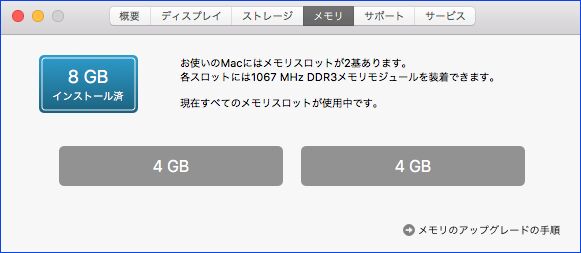 MacBook Pro 17 Mid 2010、メモリ増設とSSDの取付手順。8GB / 256GB 